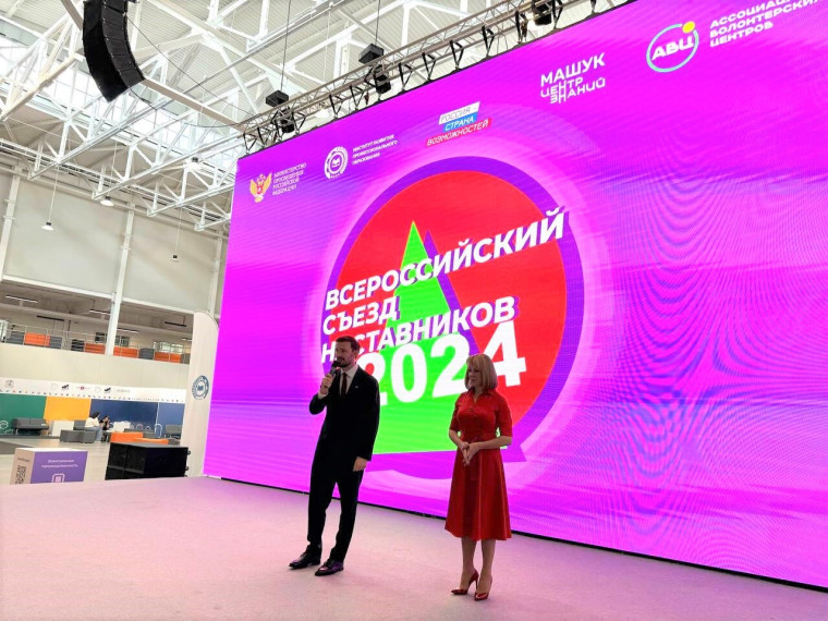 Стартовал новый конкурс президентской платформы Россия — страна возможностей – «Наставничество»!.