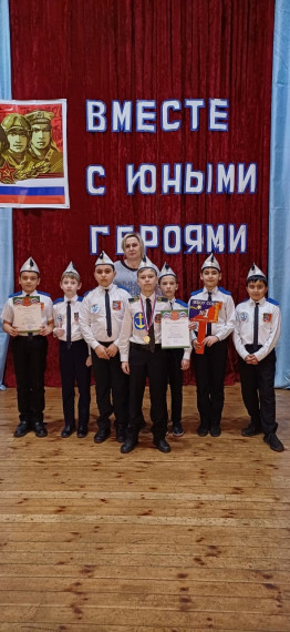 Конкурс «Вместе с юными героями».