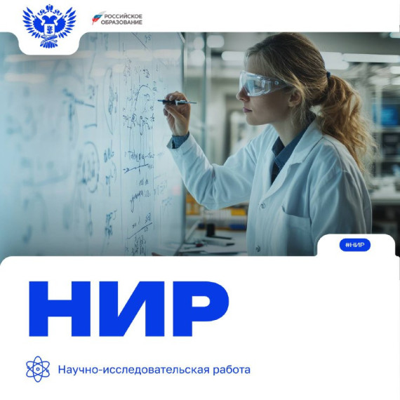 «Наука — самое важное, самое прекрасное и нужное в жизни человека» А.П. Чехов.