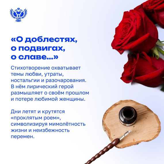 Поэзия через призму символов.